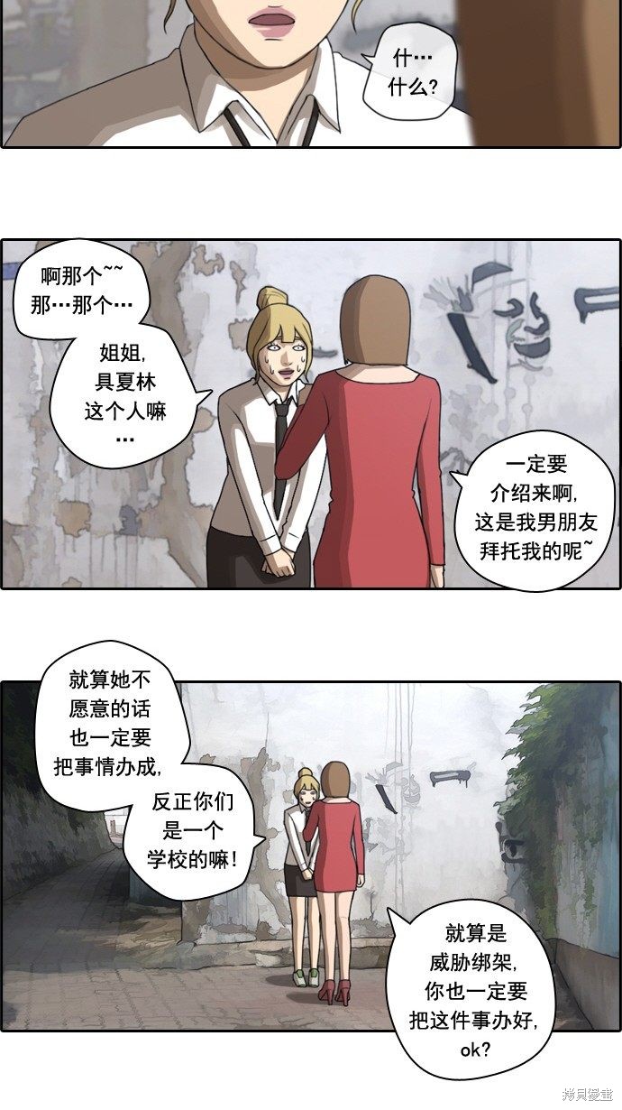 《青春白卷》漫画最新章节第43话免费下拉式在线观看章节第【25】张图片