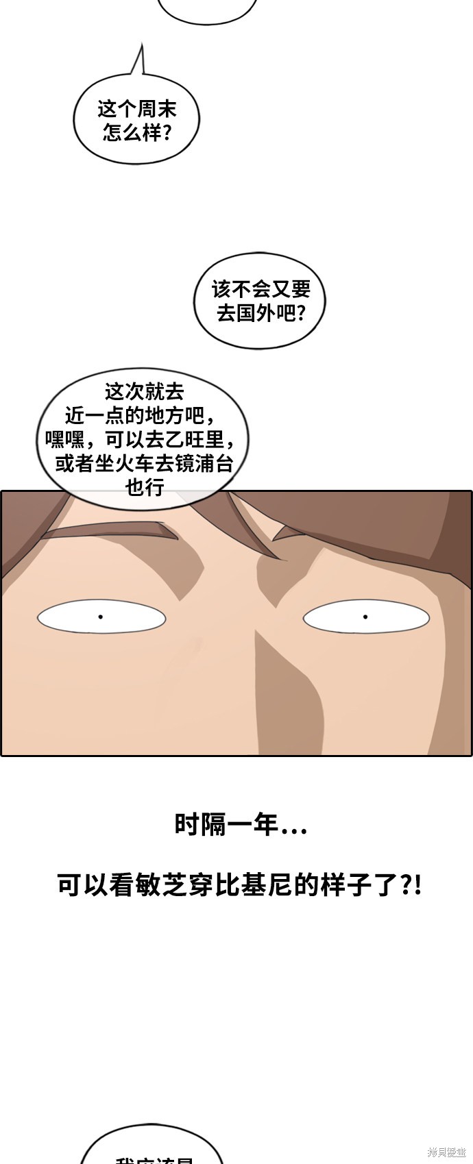 《青春白卷》漫画最新章节第228话免费下拉式在线观看章节第【9】张图片