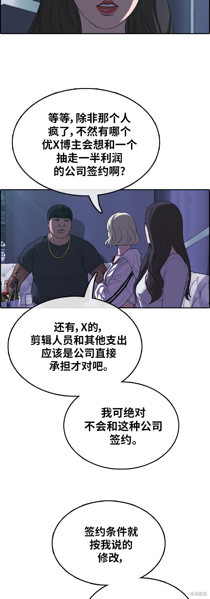 《青春白卷》漫画最新章节第364话免费下拉式在线观看章节第【35】张图片