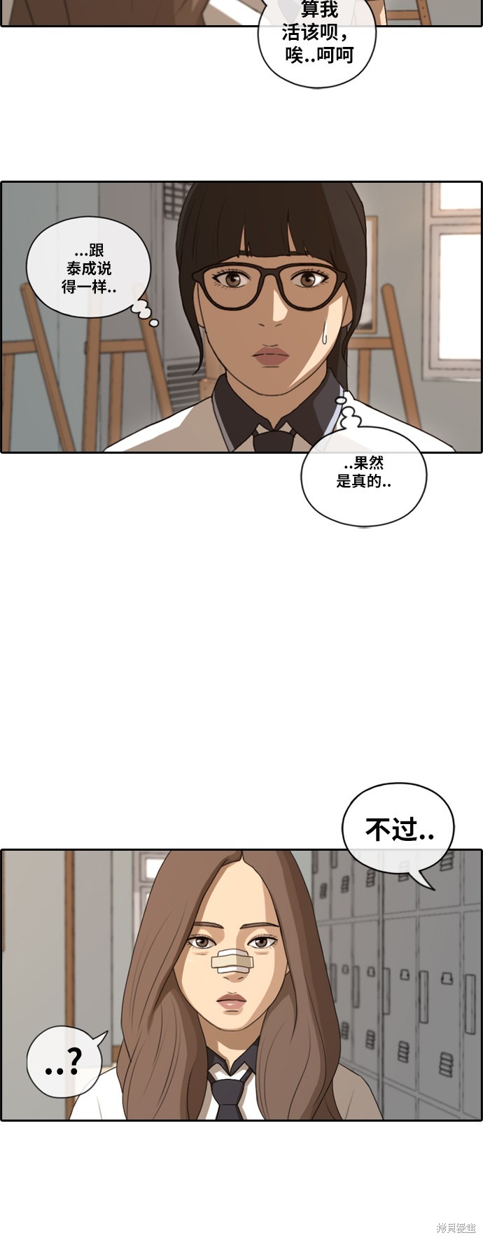 《青春白卷》漫画最新章节第108话免费下拉式在线观看章节第【20】张图片