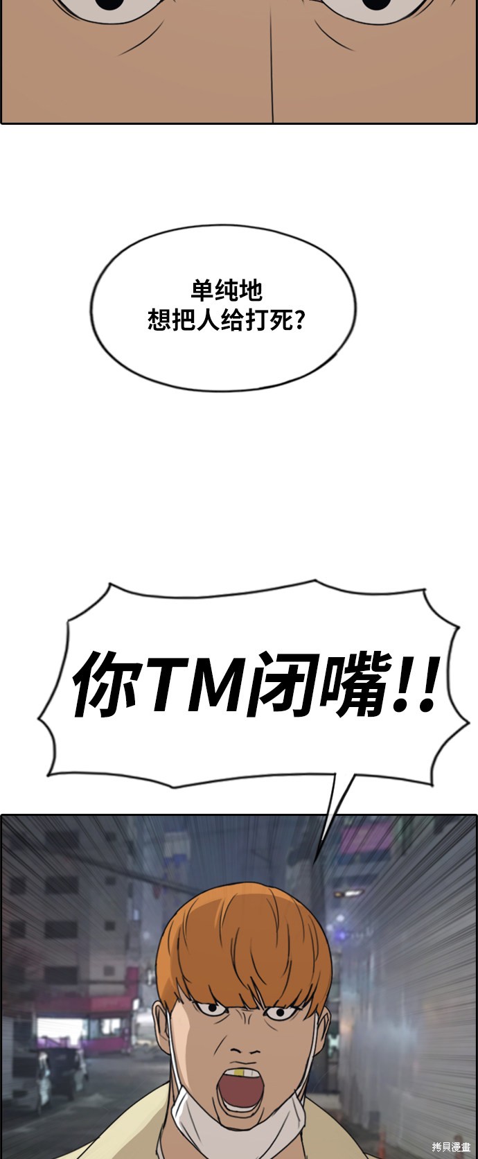 《青春白卷》漫画最新章节第274话免费下拉式在线观看章节第【29】张图片