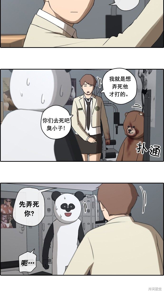 《青春白卷》漫画最新章节第31话免费下拉式在线观看章节第【8】张图片