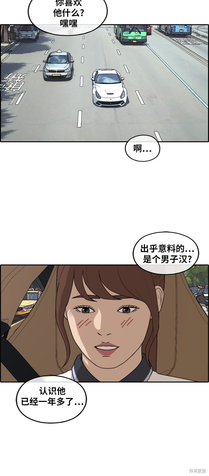 《青春白卷》漫画最新章节第237话免费下拉式在线观看章节第【28】张图片