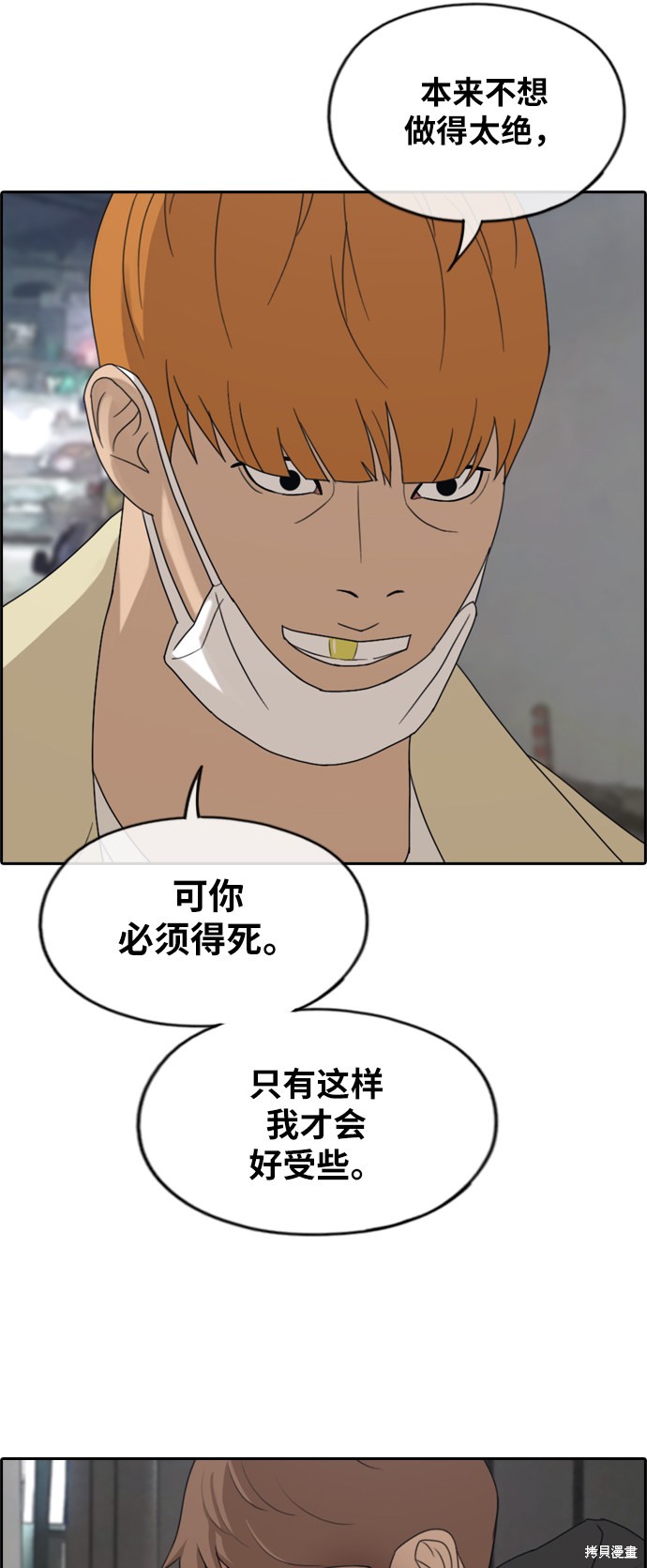 《青春白卷》漫画最新章节第274话免费下拉式在线观看章节第【23】张图片