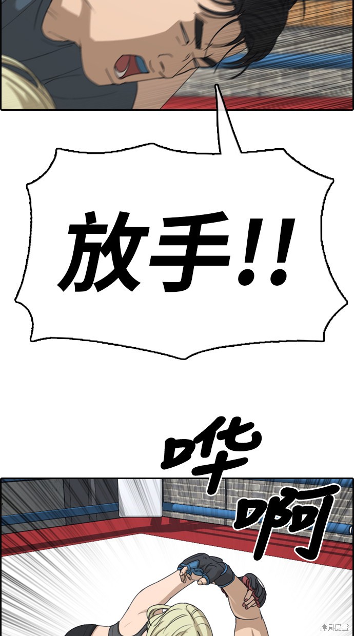 《青春白卷》漫画最新章节第318话免费下拉式在线观看章节第【29】张图片