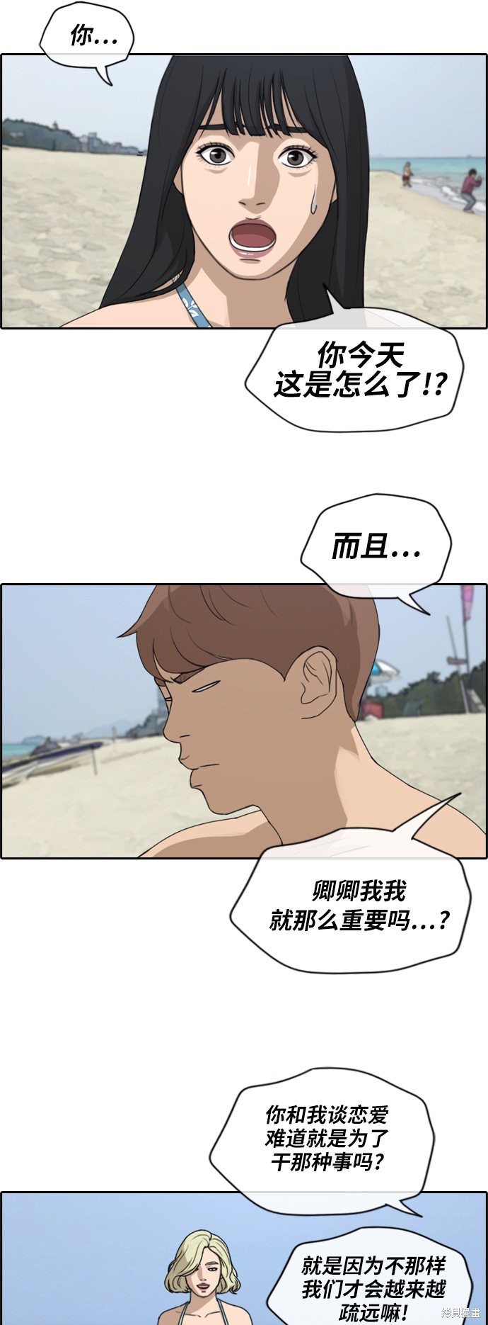 《青春白卷》漫画最新章节第230话免费下拉式在线观看章节第【23】张图片