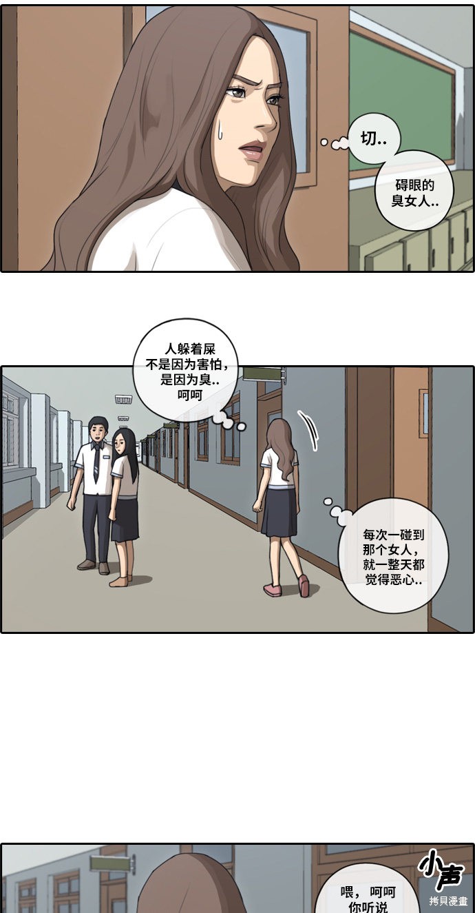 《青春白卷》漫画最新章节第92话免费下拉式在线观看章节第【14】张图片