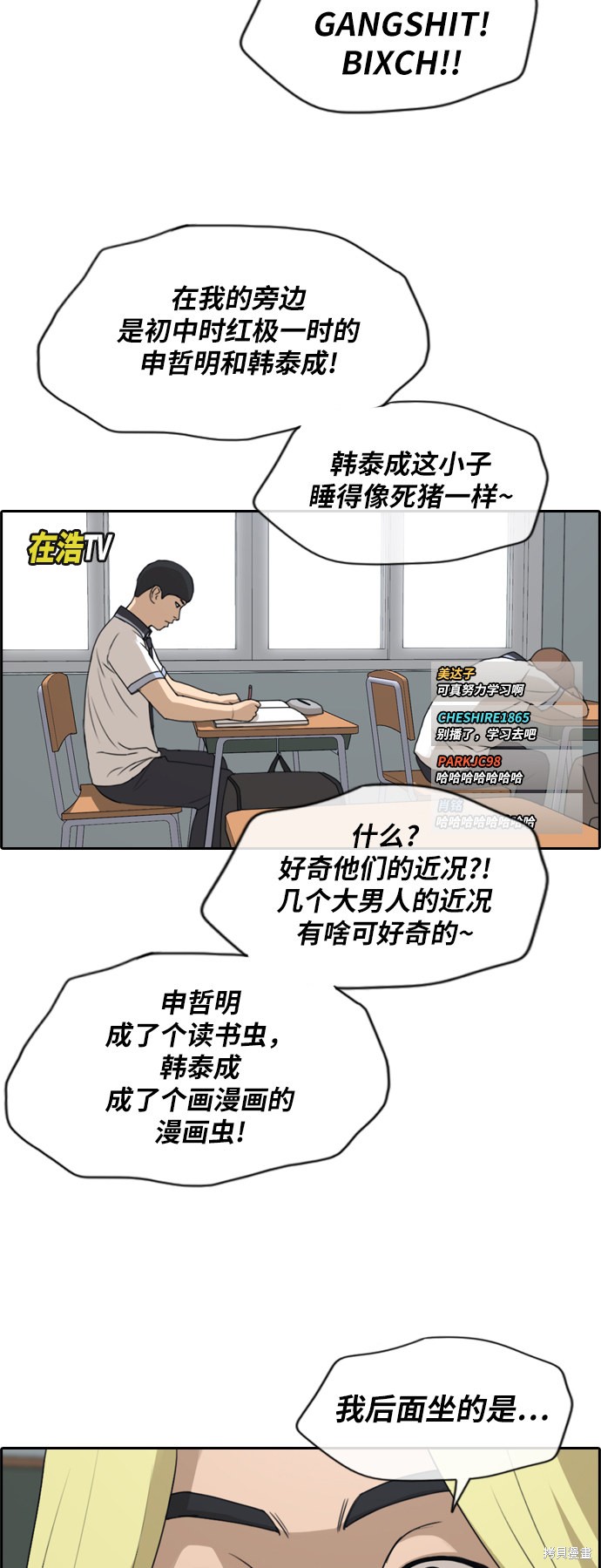 《青春白卷》漫画最新章节第225话免费下拉式在线观看章节第【29】张图片