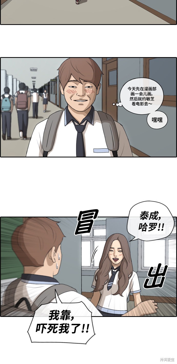 《青春白卷》漫画最新章节第103话免费下拉式在线观看章节第【13】张图片