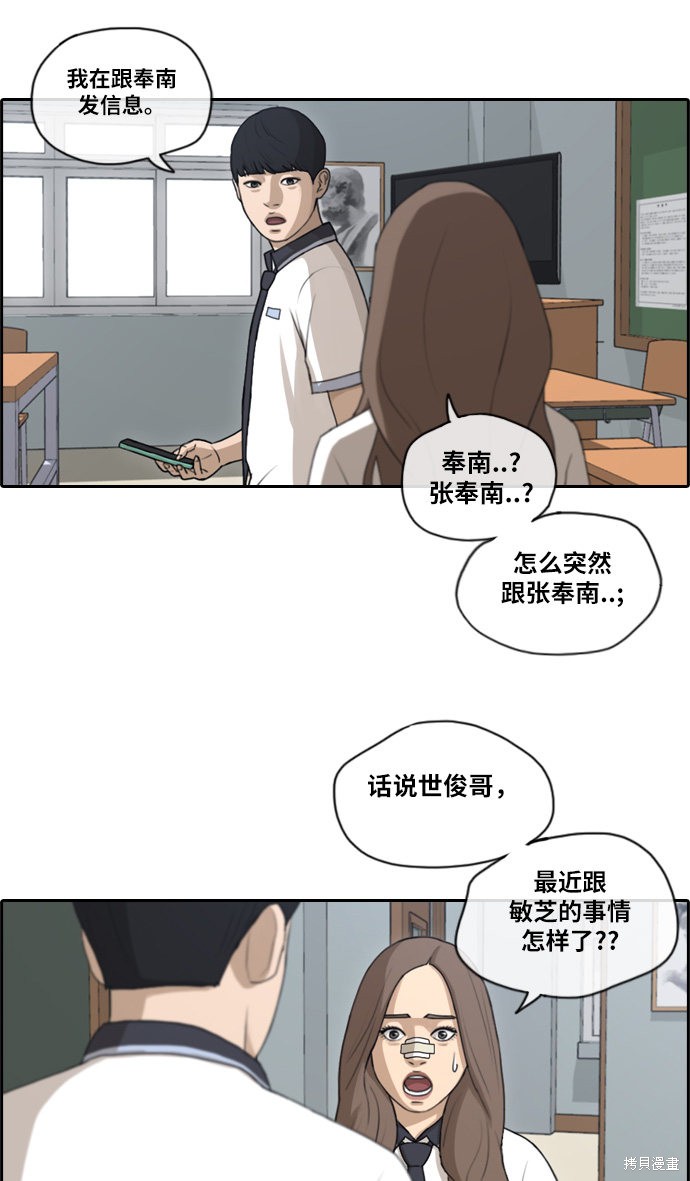 《青春白卷》漫画最新章节第113话免费下拉式在线观看章节第【25】张图片