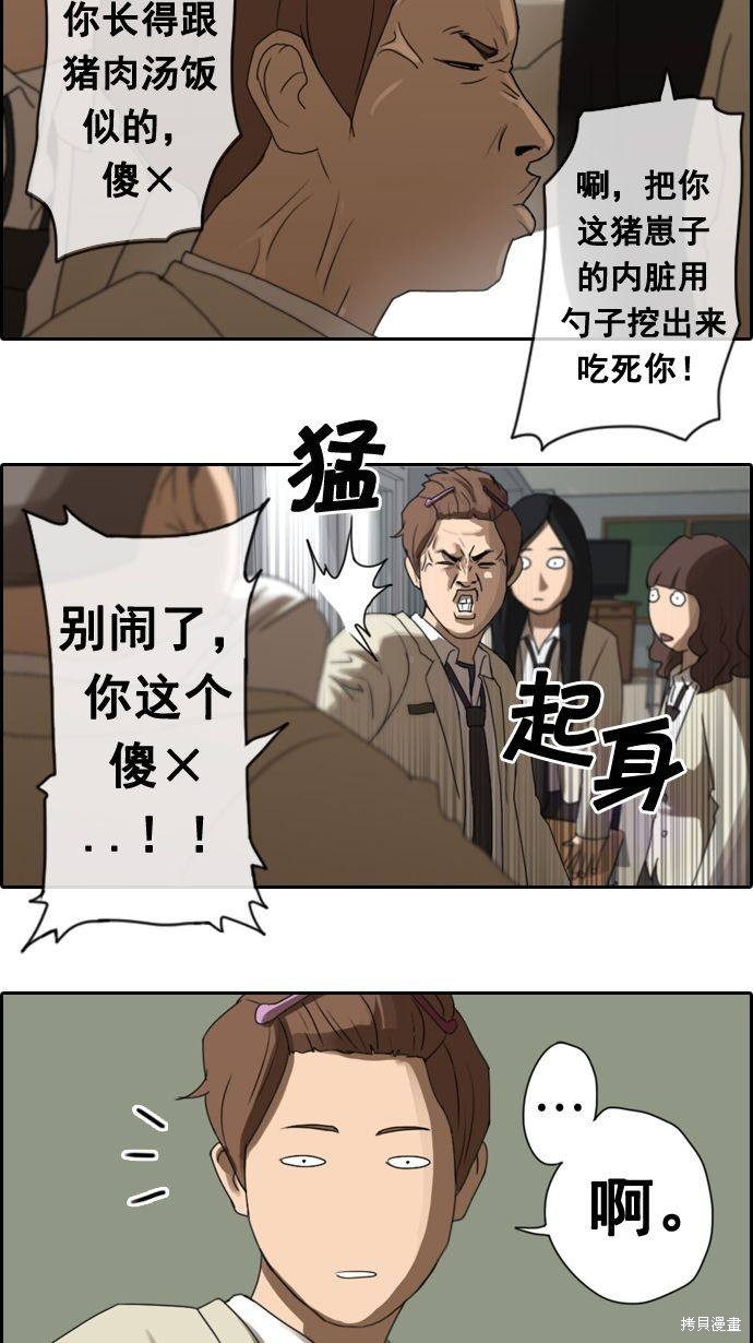 《青春白卷》漫画最新章节第3话免费下拉式在线观看章节第【29】张图片