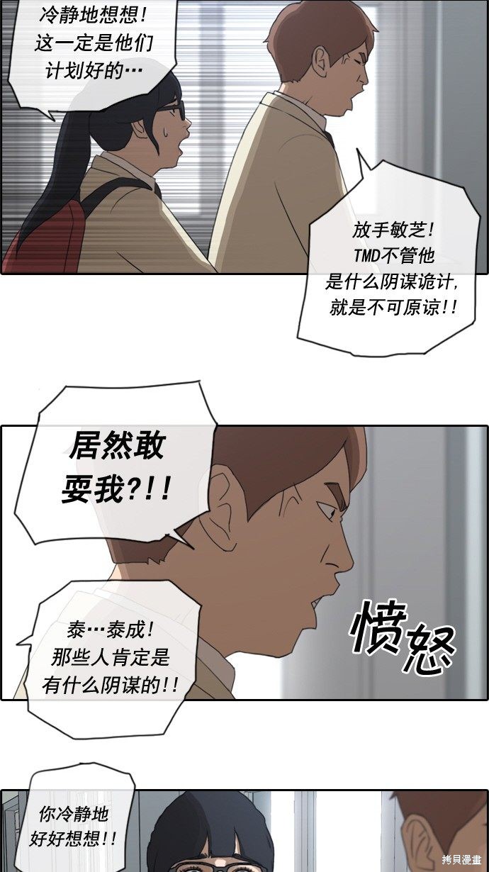 《青春白卷》漫画最新章节第29话免费下拉式在线观看章节第【3】张图片