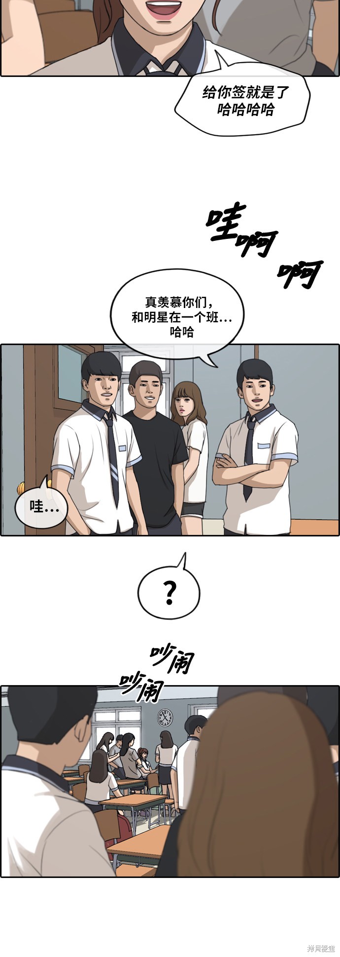 《青春白卷》漫画最新章节第235话免费下拉式在线观看章节第【8】张图片