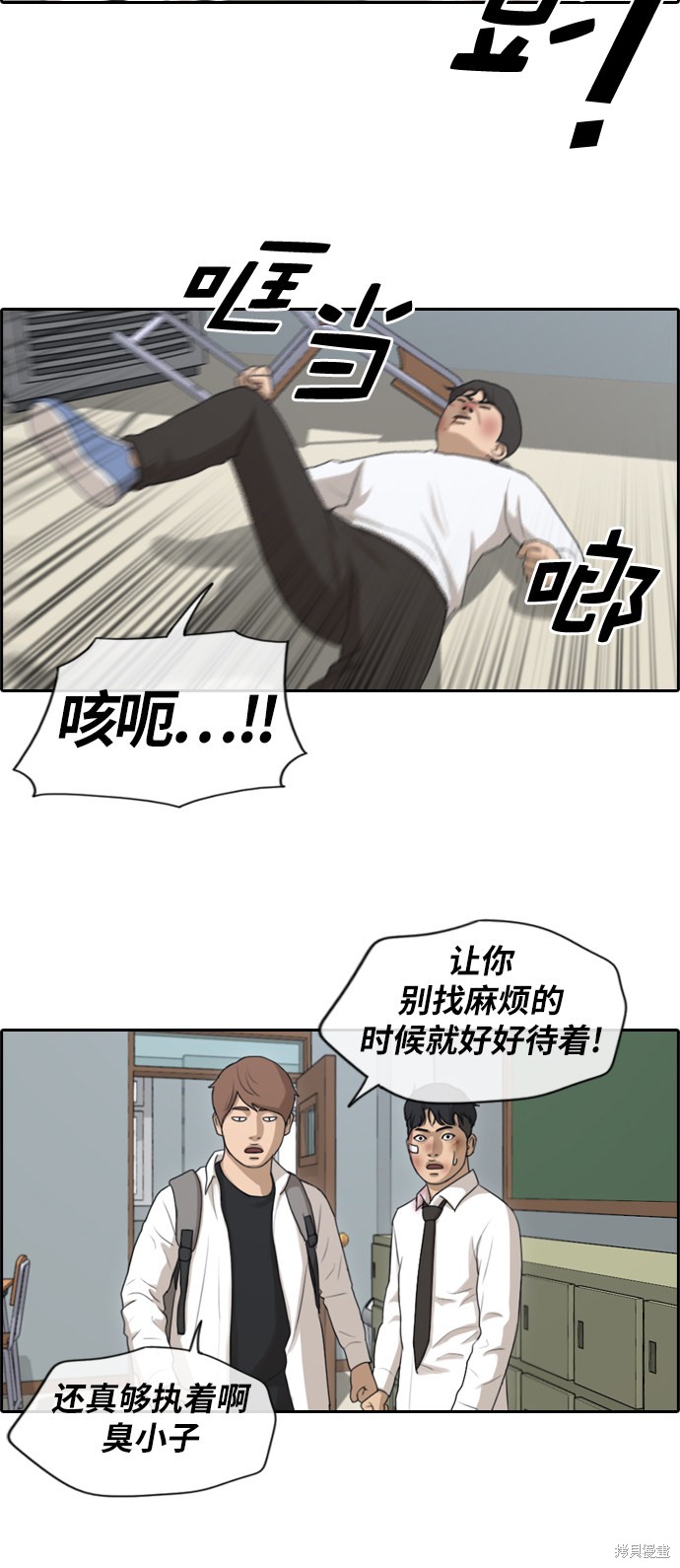 《青春白卷》漫画最新章节第154话免费下拉式在线观看章节第【27】张图片