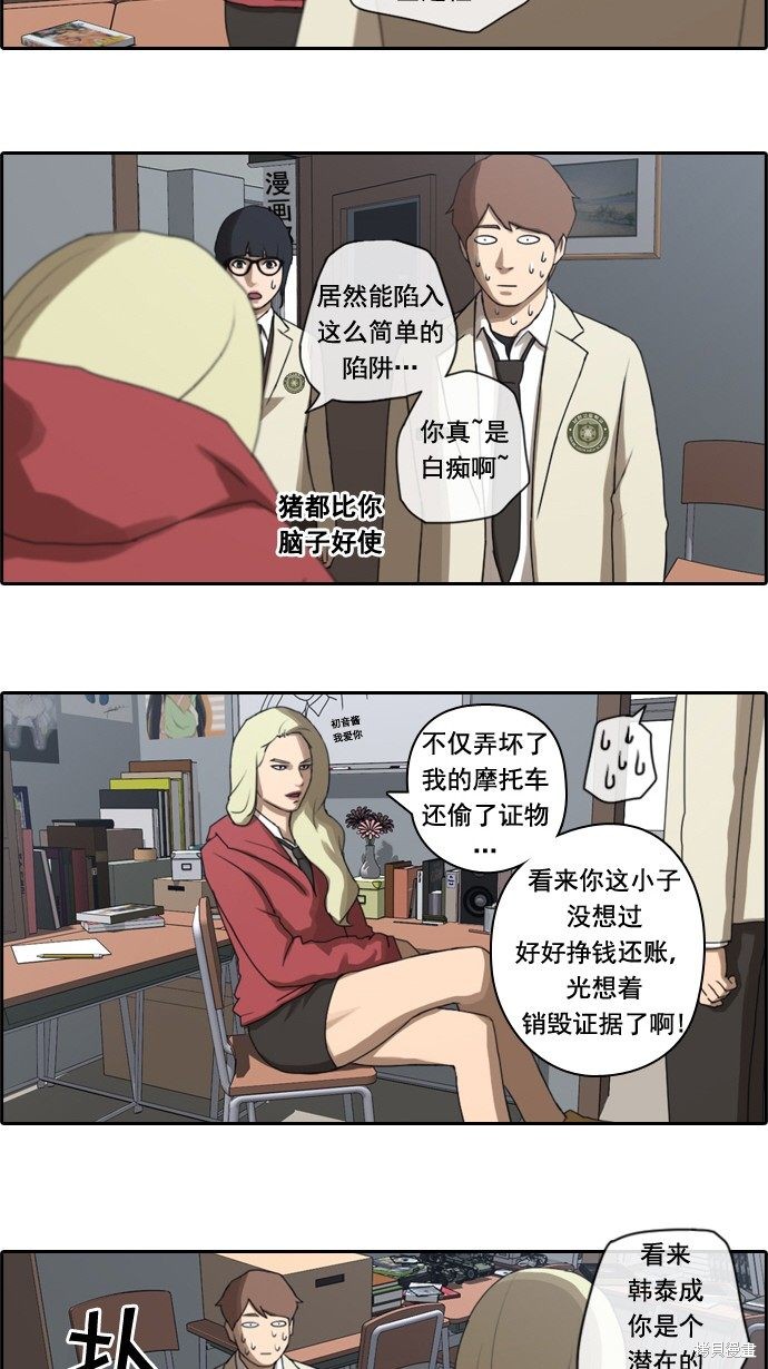 《青春白卷》漫画最新章节第25话免费下拉式在线观看章节第【24】张图片