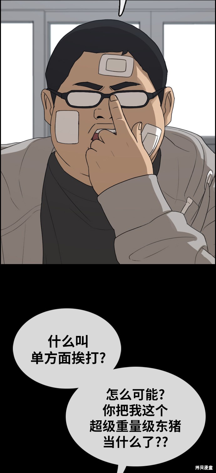 《青春白卷》漫画最新章节第320话免费下拉式在线观看章节第【30】张图片