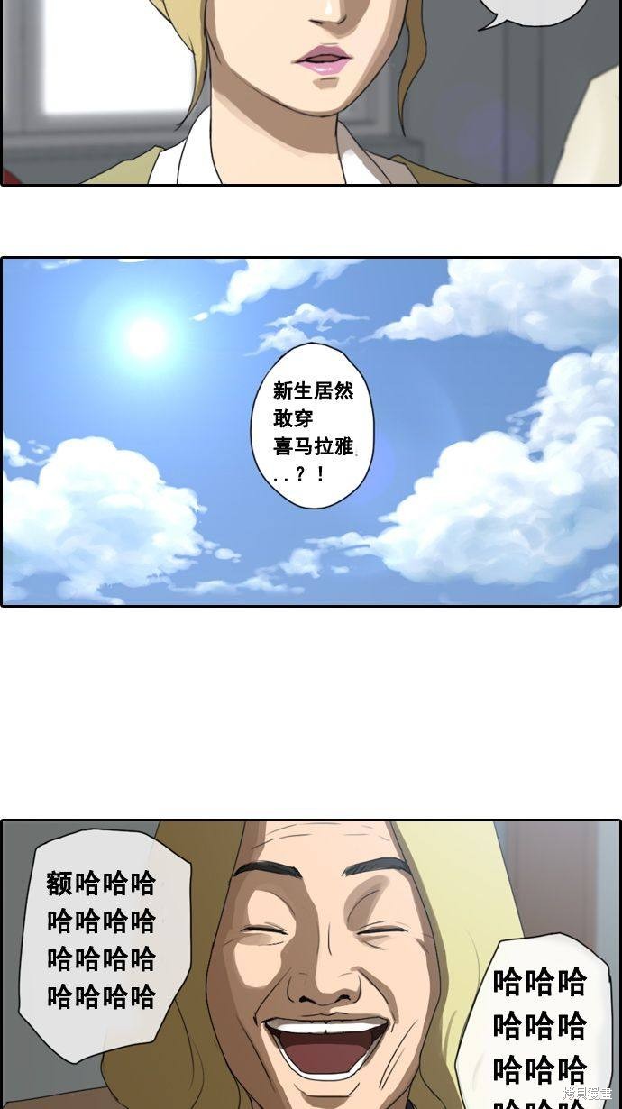 《青春白卷》漫画最新章节第4话免费下拉式在线观看章节第【22】张图片