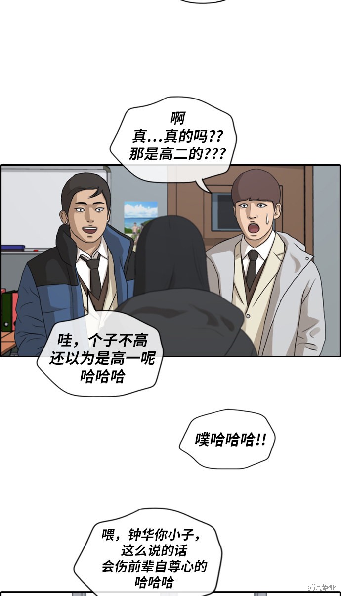 《青春白卷》漫画最新章节第163话免费下拉式在线观看章节第【32】张图片