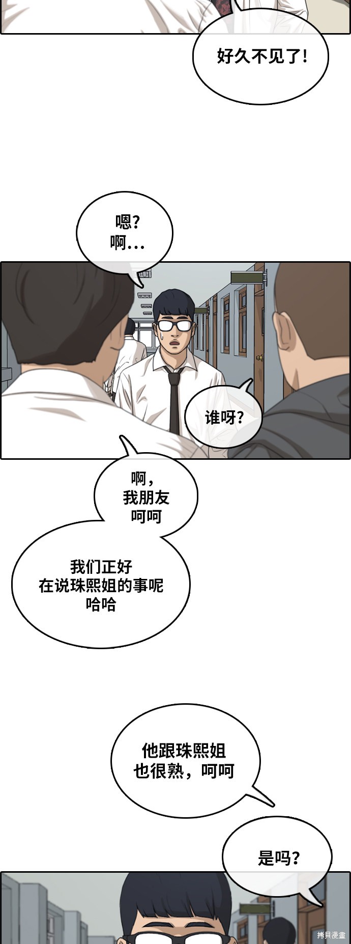 《青春白卷》漫画最新章节第299话免费下拉式在线观看章节第【18】张图片