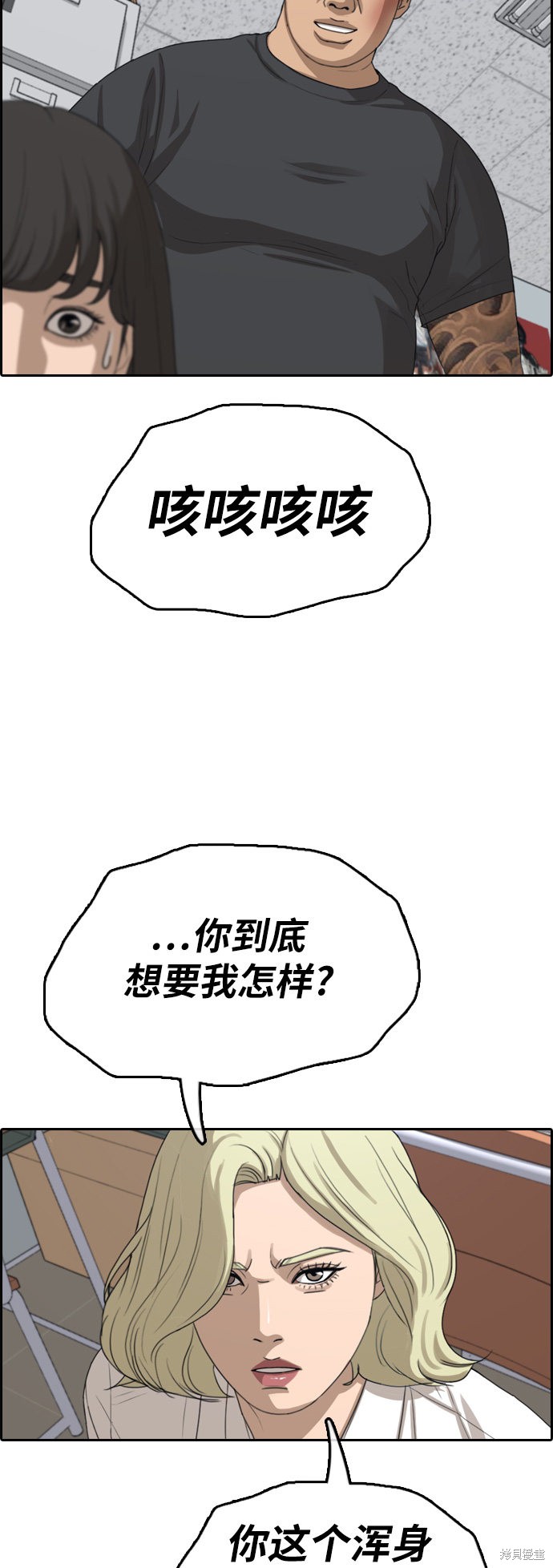 《青春白卷》漫画最新章节第369话免费下拉式在线观看章节第【26】张图片