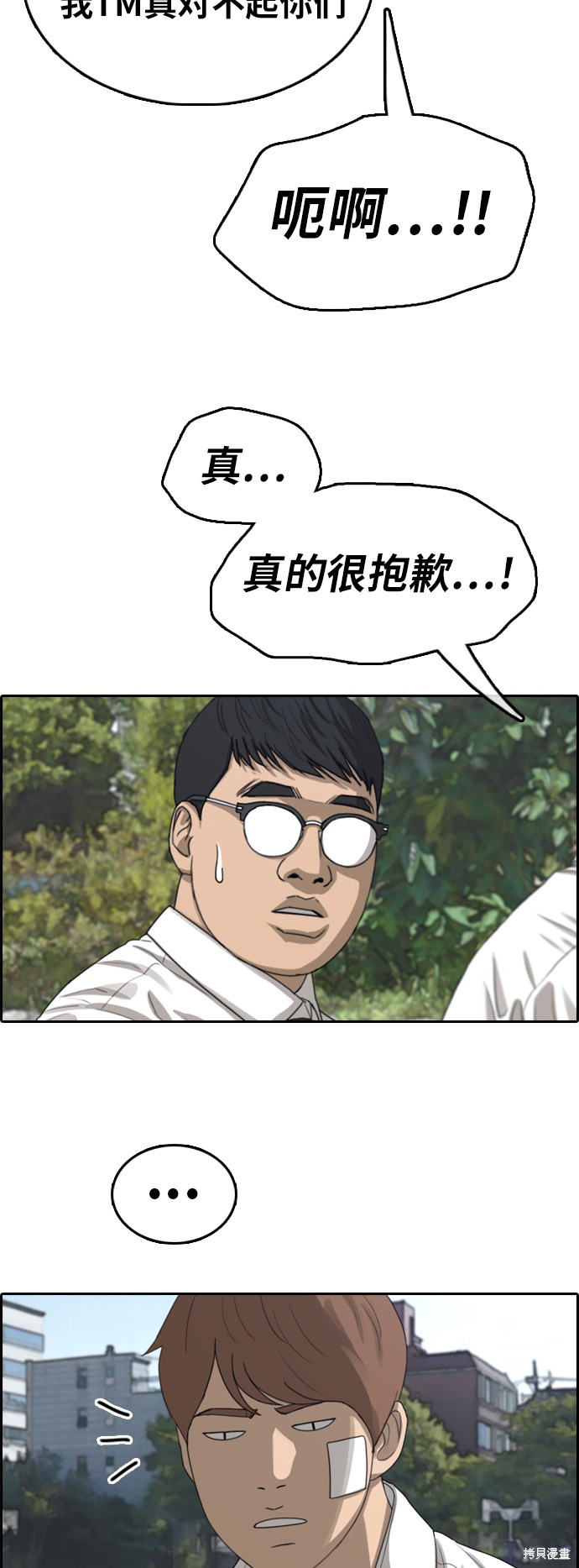 《青春白卷》漫画最新章节第349话免费下拉式在线观看章节第【13】张图片