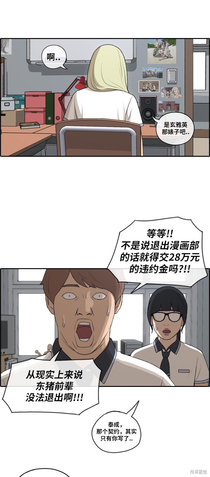 《青春白卷》漫画最新章节第101话免费下拉式在线观看章节第【26】张图片