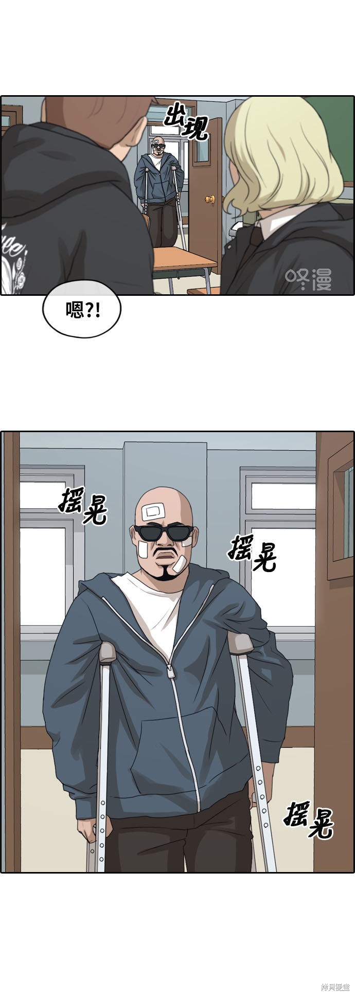 《青春白卷》漫画最新章节第260话免费下拉式在线观看章节第【35】张图片