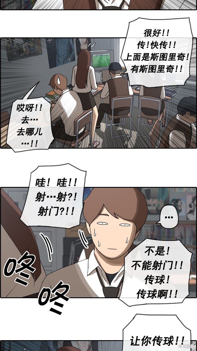 《青春白卷》漫画最新章节第39话免费下拉式在线观看章节第【29】张图片