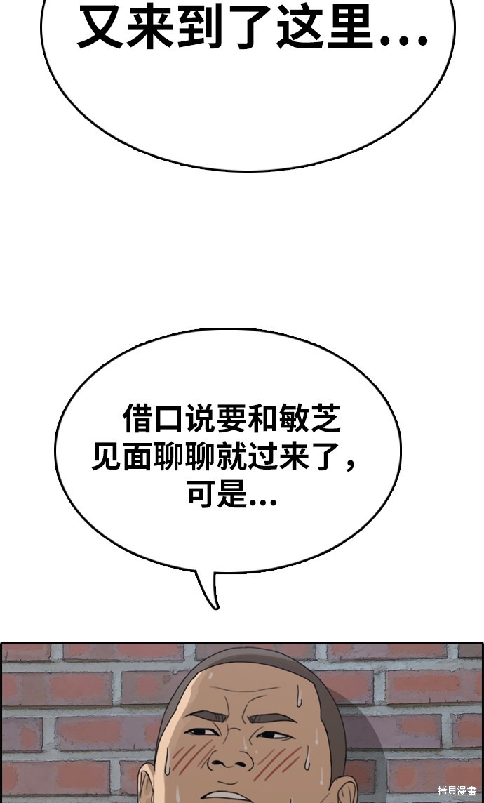 《青春白卷》漫画最新章节第336话免费下拉式在线观看章节第【60】张图片