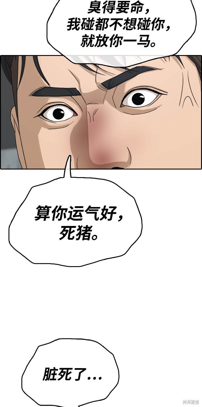 《青春白卷》漫画最新章节第323话免费下拉式在线观看章节第【65】张图片