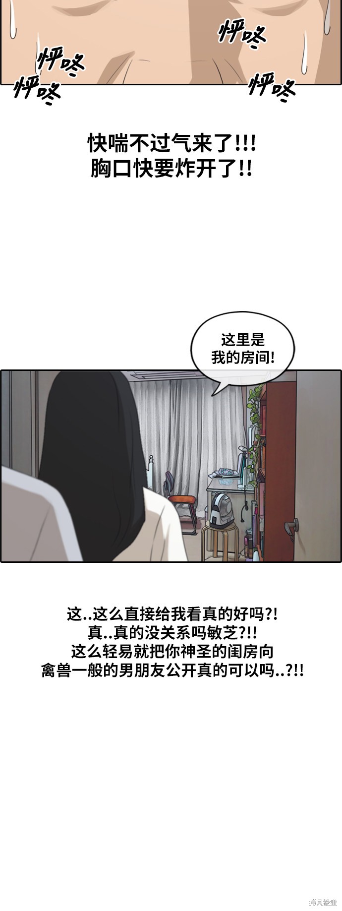 《青春白卷》漫画最新章节第195话免费下拉式在线观看章节第【30】张图片