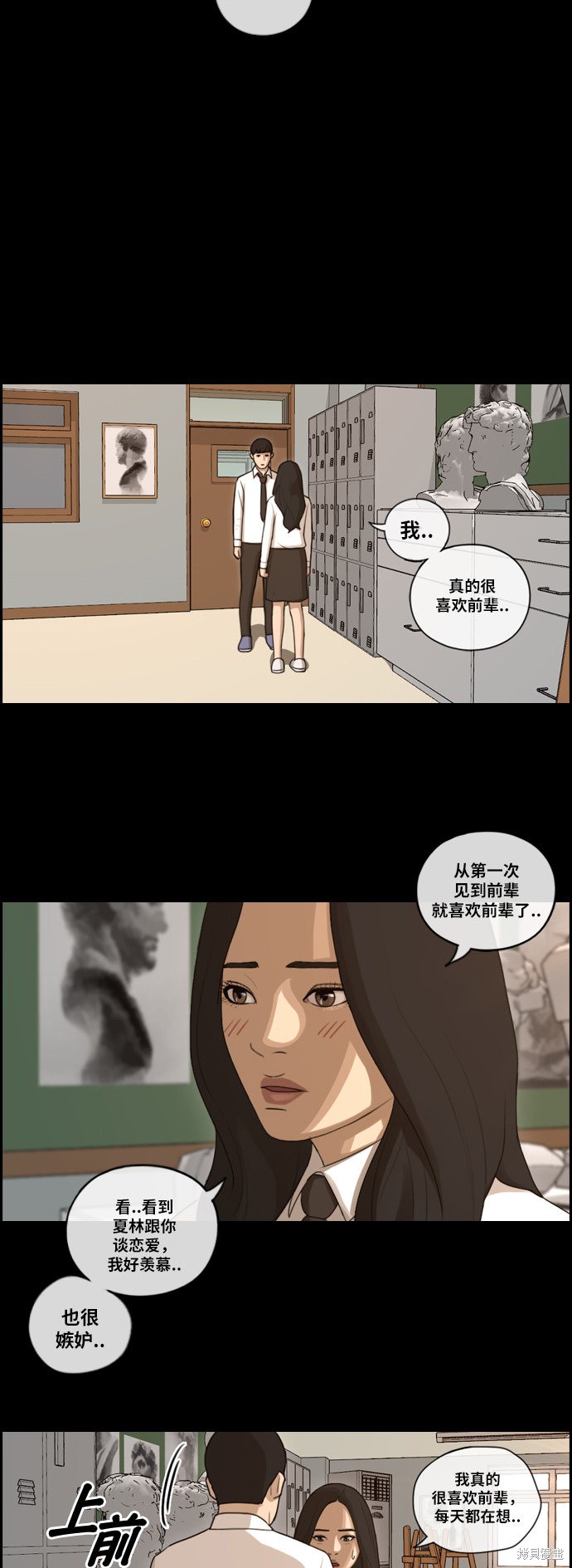 《青春白卷》漫画最新章节第95话免费下拉式在线观看章节第【34】张图片