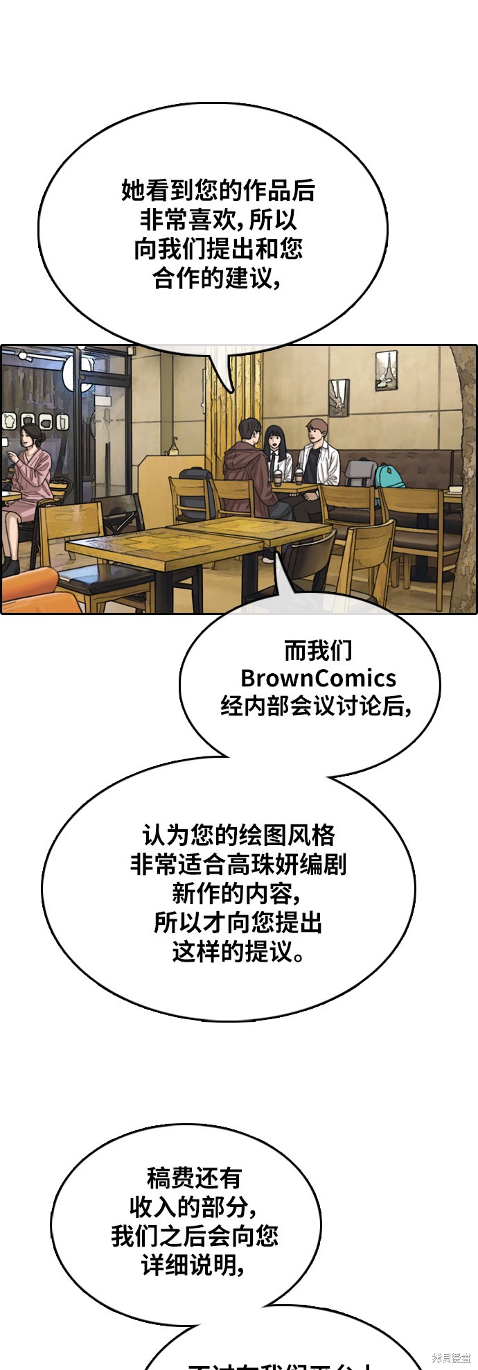 《青春白卷》漫画最新章节第367话免费下拉式在线观看章节第【39】张图片