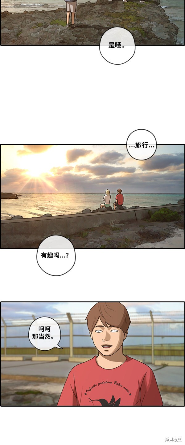 《青春白卷》漫画最新章节第88话免费下拉式在线观看章节第【23】张图片