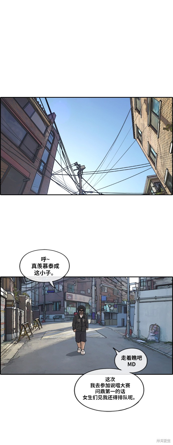 《青春白卷》漫画最新章节第196话免费下拉式在线观看章节第【30】张图片