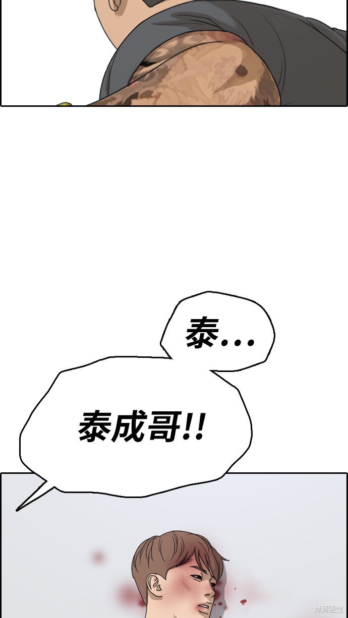 《青春白卷》漫画最新章节第312话免费下拉式在线观看章节第【76】张图片