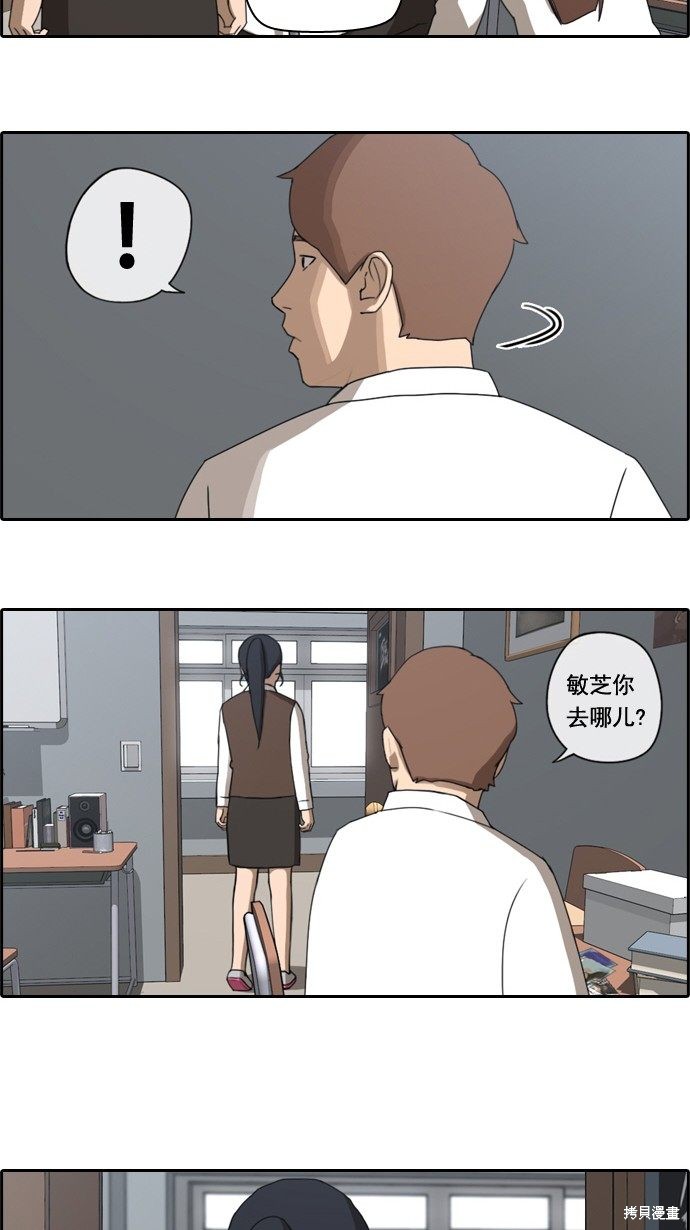 《青春白卷》漫画最新章节第41话免费下拉式在线观看章节第【25】张图片