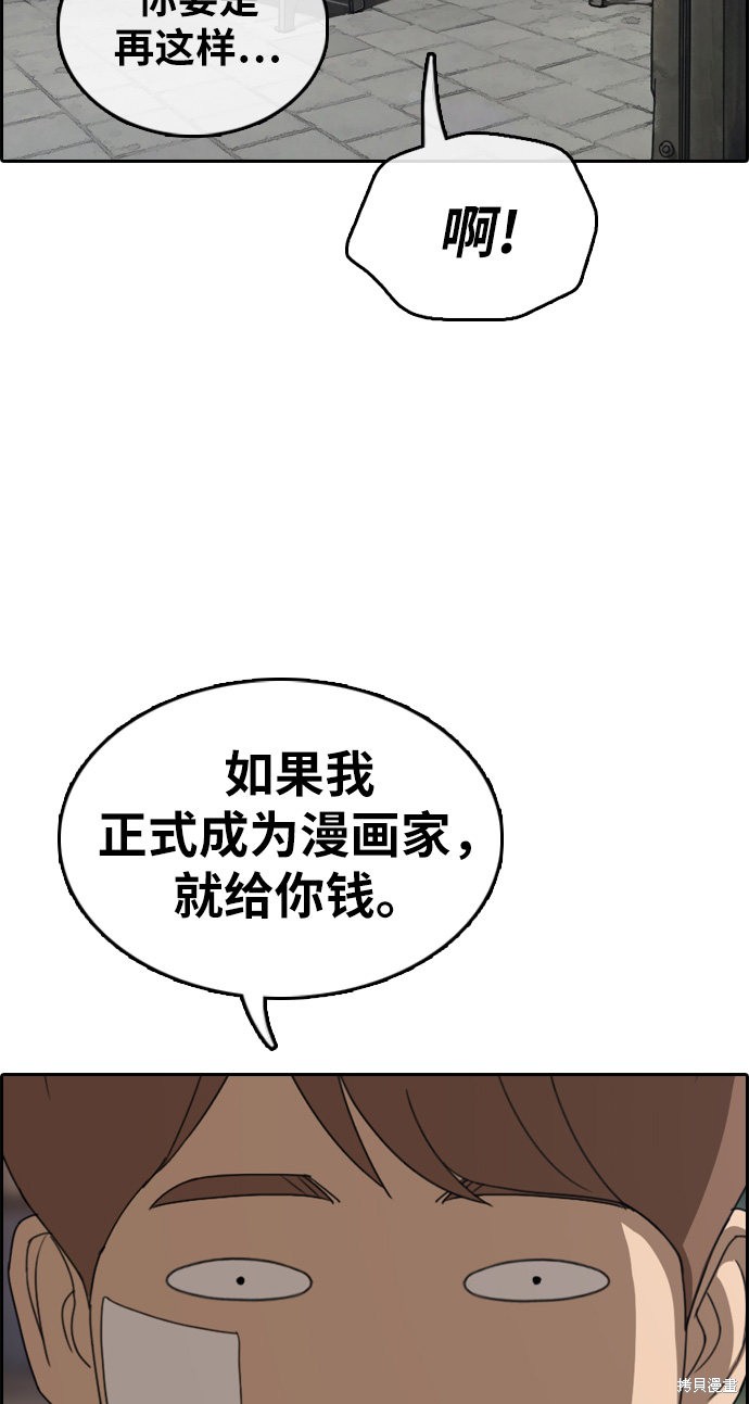 《青春白卷》漫画最新章节第316话免费下拉式在线观看章节第【37】张图片