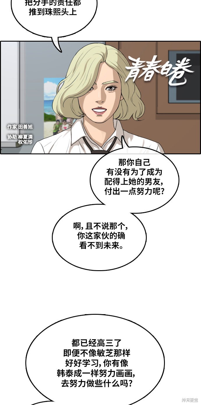 《青春白卷》漫画最新章节第302话免费下拉式在线观看章节第【5】张图片