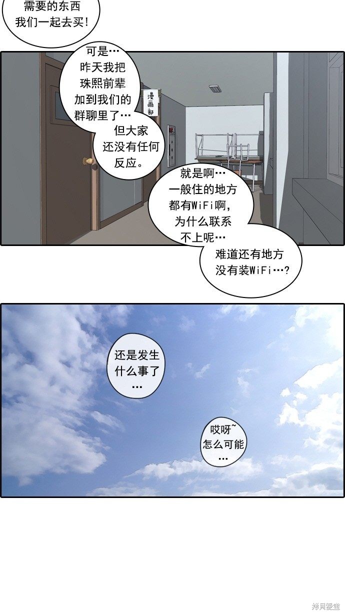 《青春白卷》漫画最新章节第71话免费下拉式在线观看章节第【9】张图片