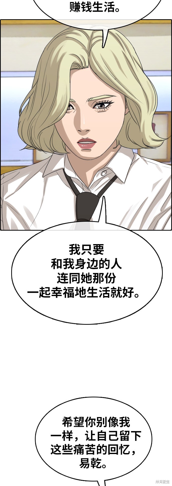 《青春白卷》漫画最新章节第354话免费下拉式在线观看章节第【62】张图片