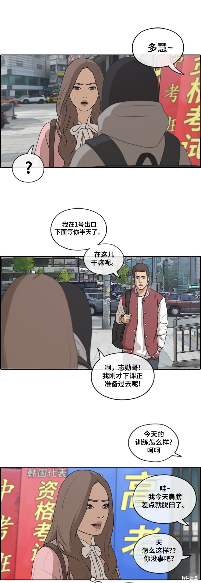 《青春白卷》漫画最新章节第175话免费下拉式在线观看章节第【15】张图片