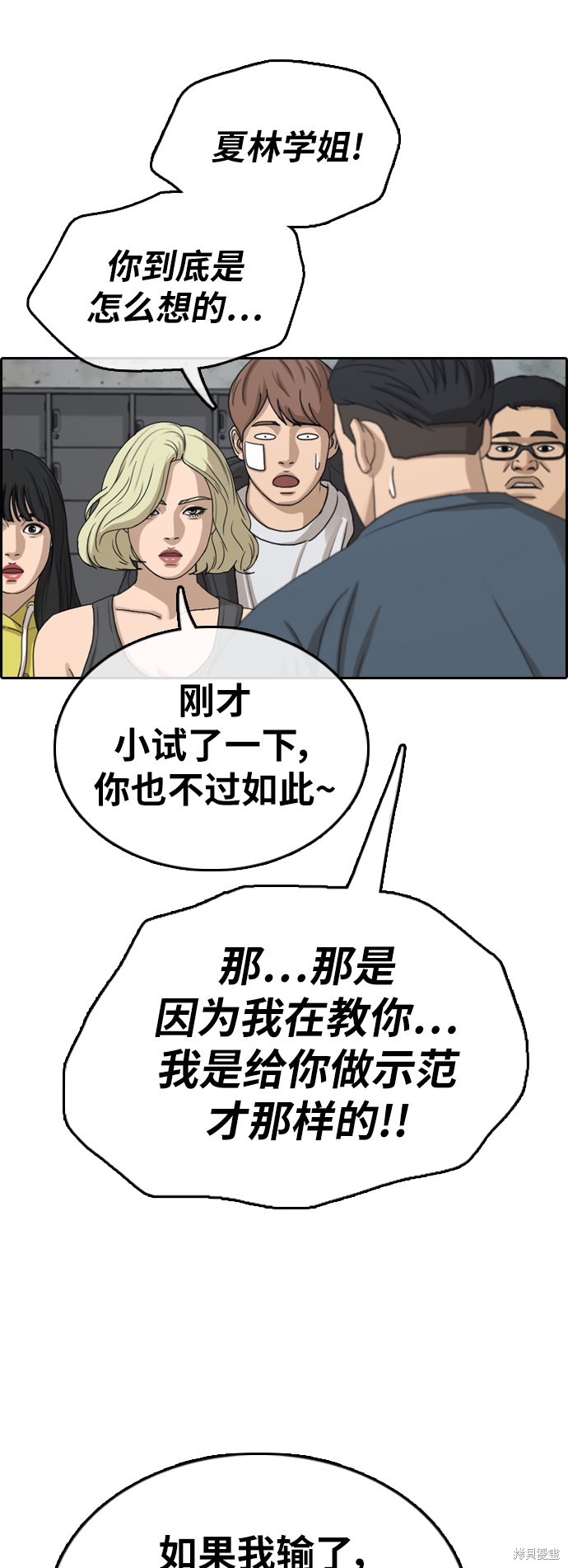 《青春白卷》漫画最新章节第317话免费下拉式在线观看章节第【31】张图片