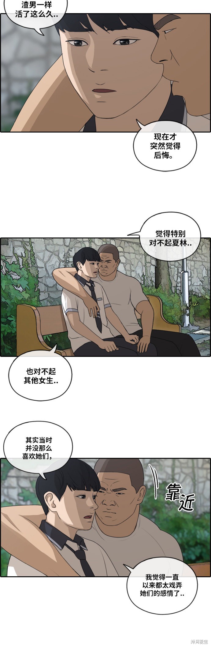 《青春白卷》漫画最新章节第117话免费下拉式在线观看章节第【10】张图片