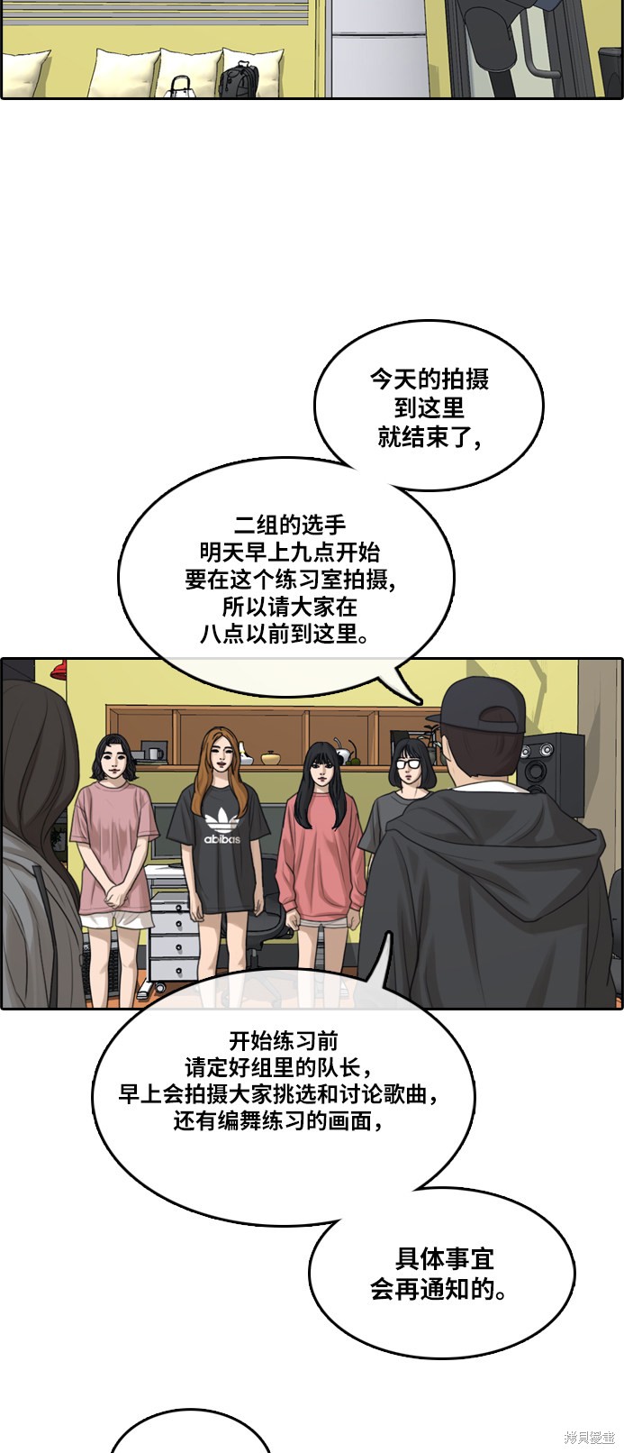 《青春白卷》漫画最新章节第289话免费下拉式在线观看章节第【65】张图片