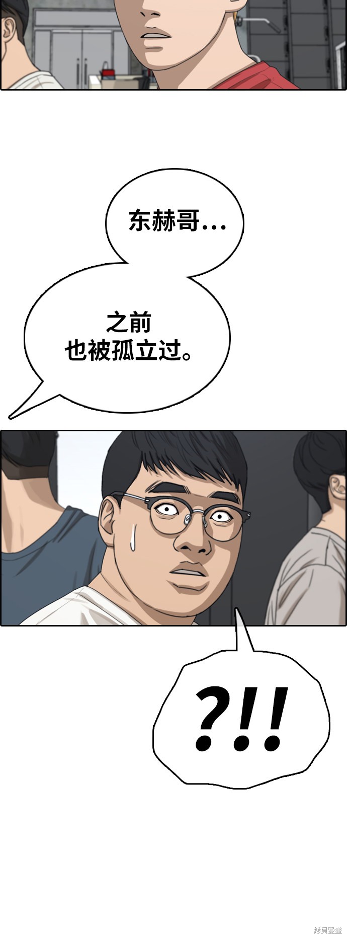 《青春白卷》漫画最新章节第370话免费下拉式在线观看章节第【55】张图片