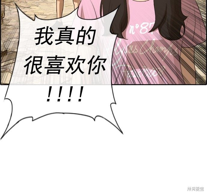 《青春白卷》漫画最新章节第77话免费下拉式在线观看章节第【44】张图片