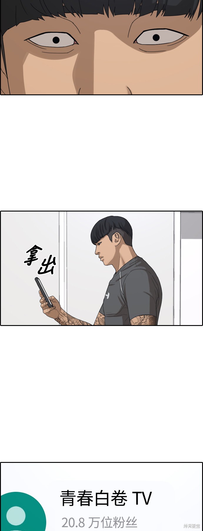 《青春白卷》漫画最新章节第364话免费下拉式在线观看章节第【10】张图片