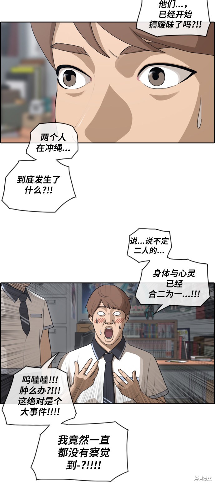 《青春白卷》漫画最新章节第90话免费下拉式在线观看章节第【8】张图片