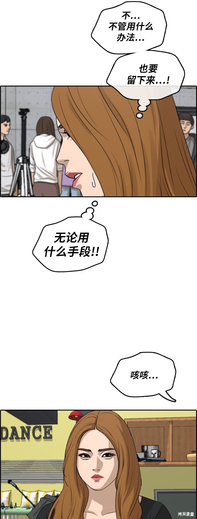 《青春白卷》漫画最新章节第291话免费下拉式在线观看章节第【22】张图片